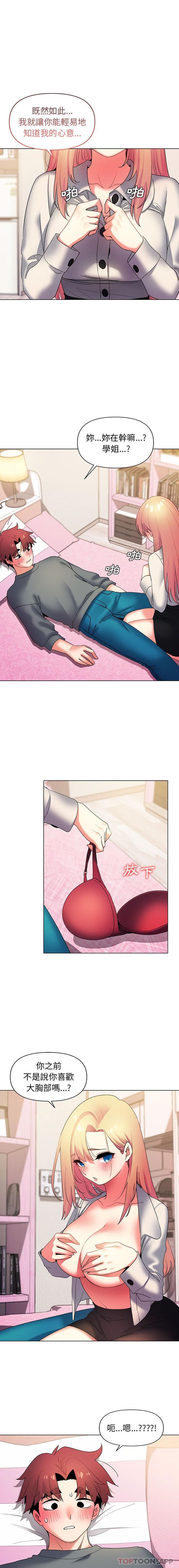 [Manhwa] College life begins with clubs Campus, female student, big breasts#[16P]-6