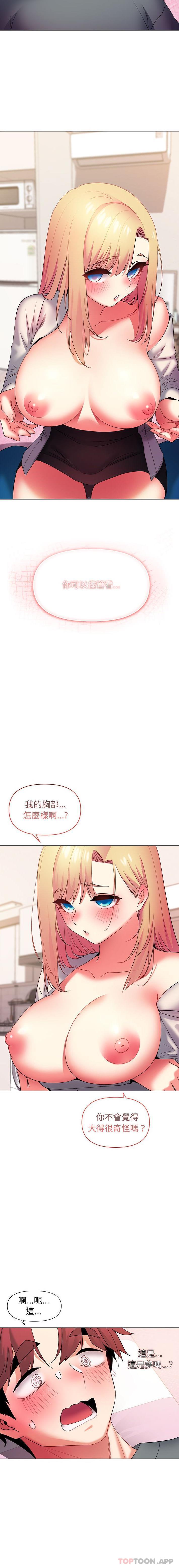 [Manhwa] College life begins with clubs Campus, female student, big breasts#[16P]-7