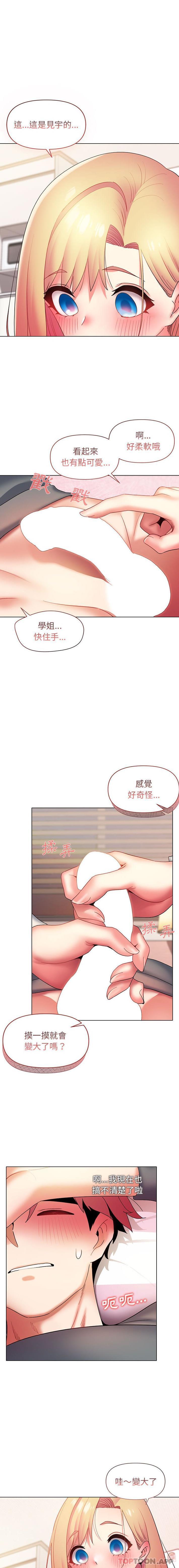 [Manhwa] College life begins with clubs Campus, female student, big breasts#[16P]-9
