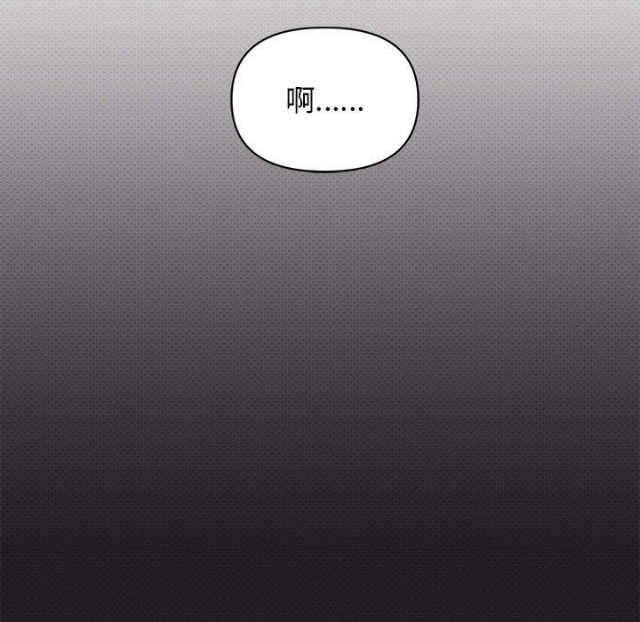 [Manhwa] College life begins with clubs Campus, female student, big breasts#[150P]-92