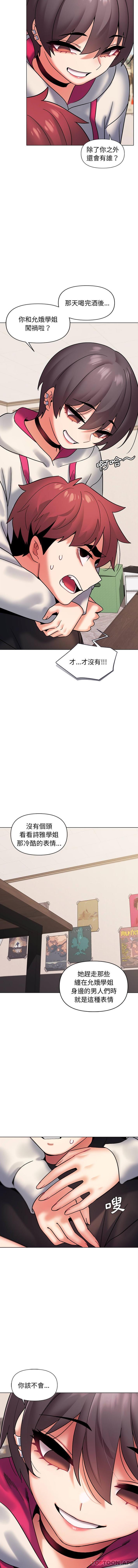 [Manhwa] College life begins with clubs Campus, female student, big breasts#[16P]-10
