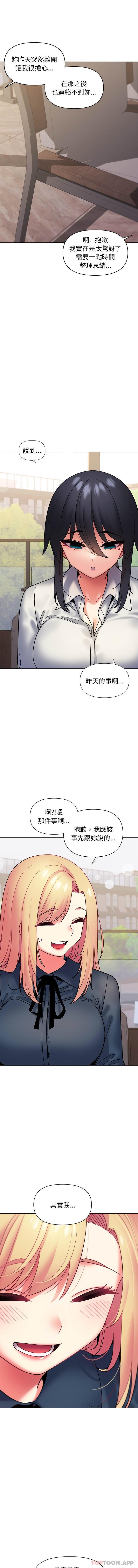 [Manhwa] College life begins with clubs Campus, female student, big breasts#[16P]-12