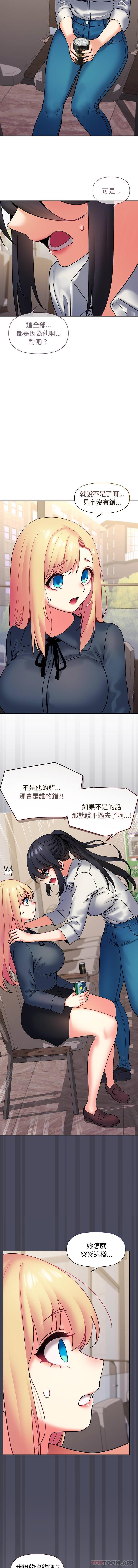[Manhwa] College life begins with clubs Campus, female student, big breasts#[16P]-14
