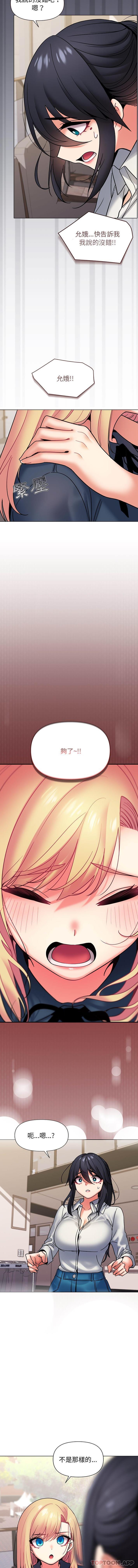 [Manhwa] College life begins with clubs Campus, female student, big breasts#[16P]-15