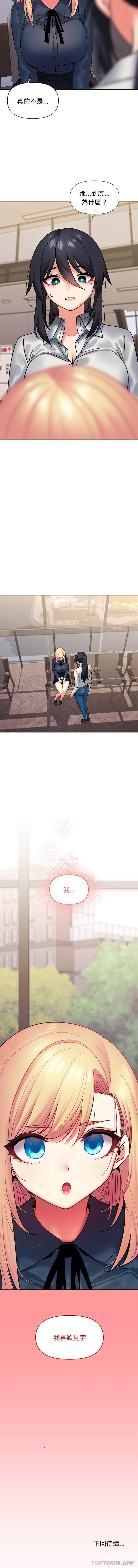 [Manhwa] College life begins with clubs Campus, female student, big breasts#[16P]-16