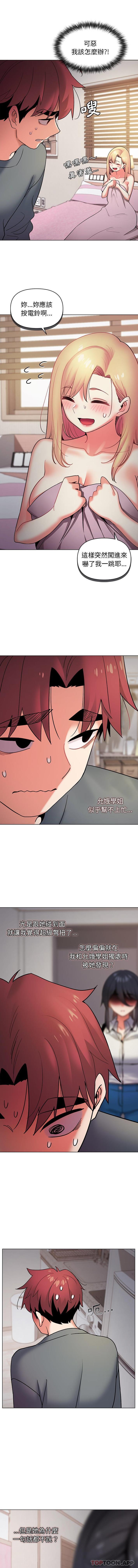 [Manhwa] College life begins with clubs Campus, female student, big breasts#[16P]-2