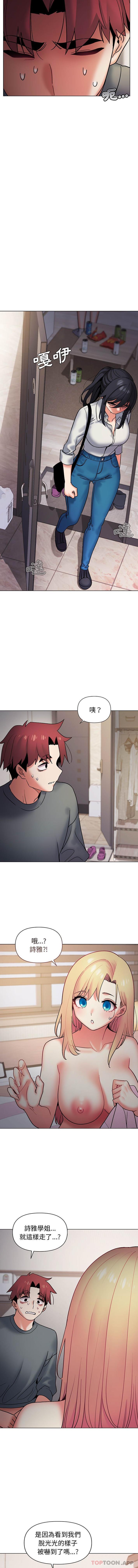 [Manhwa] College life begins with clubs Campus, female student, big breasts#[16P]-4