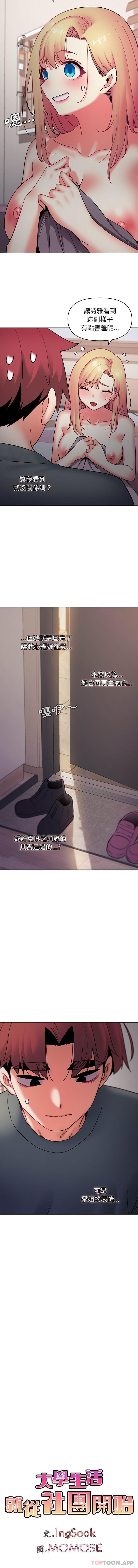 [Manhwa] College life begins with clubs Campus, female student, big breasts#[16P]-5
