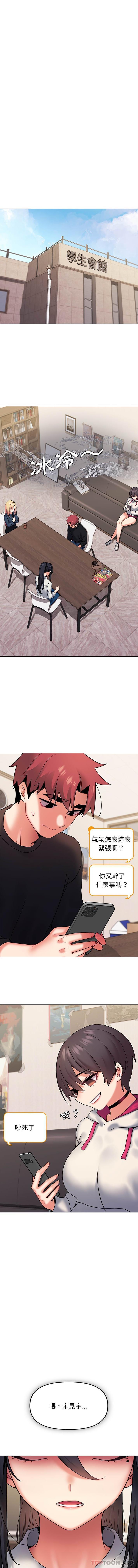[Manhwa] College life begins with clubs Campus, female student, big breasts#[16P]-6