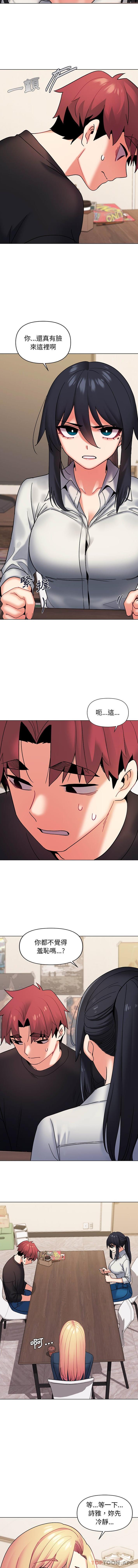 [Manhwa] College life begins with clubs Campus, female student, big breasts#[16P]-7