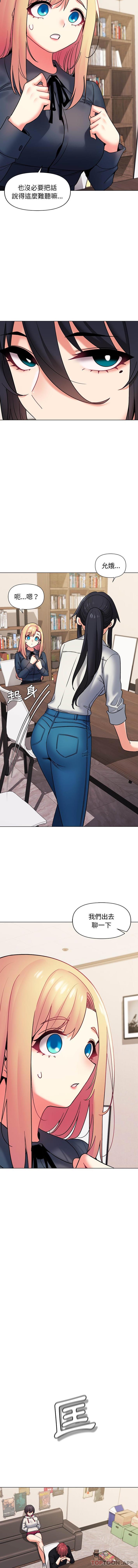 [Manhwa] College life begins with clubs Campus, female student, big breasts#[16P]-8