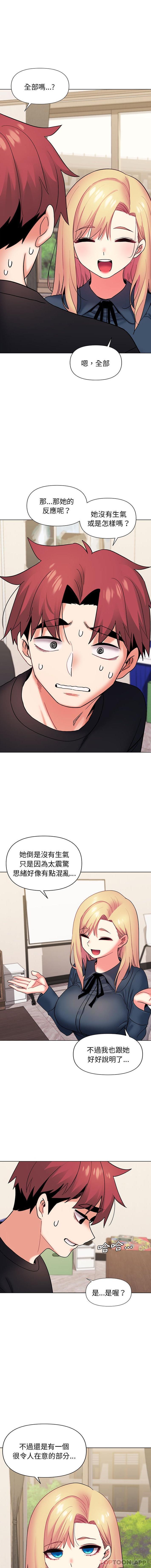 [Manhwa] College life begins with clubs Campus, female student, big breasts#[16P]-11