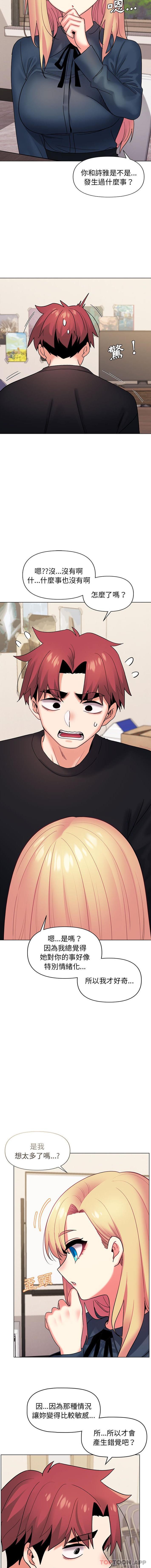 [Manhwa] College life begins with clubs Campus, female student, big breasts#[16P]-12