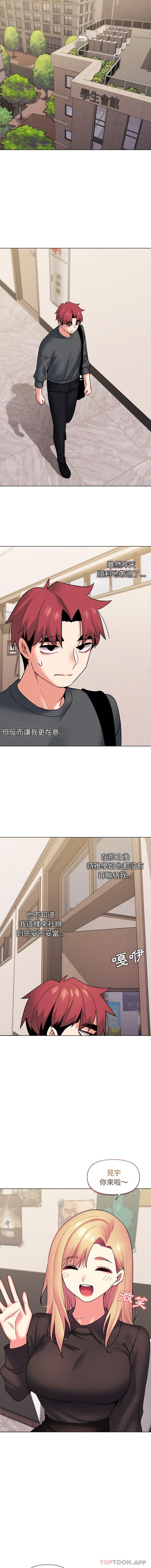[Manhwa] College life begins with clubs Campus, female student, big breasts#[16P]-14