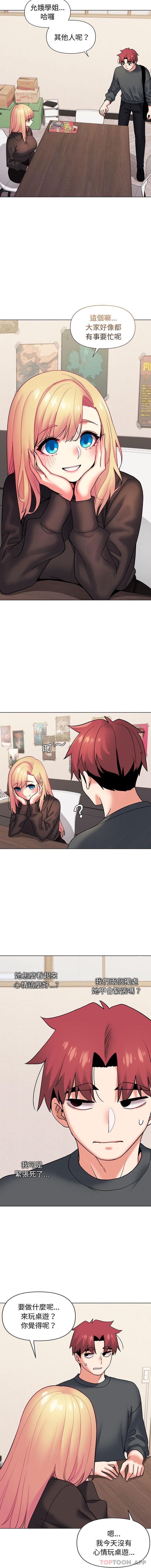 [Manhwa] College life begins with clubs Campus, female student, big breasts#[16P]-15