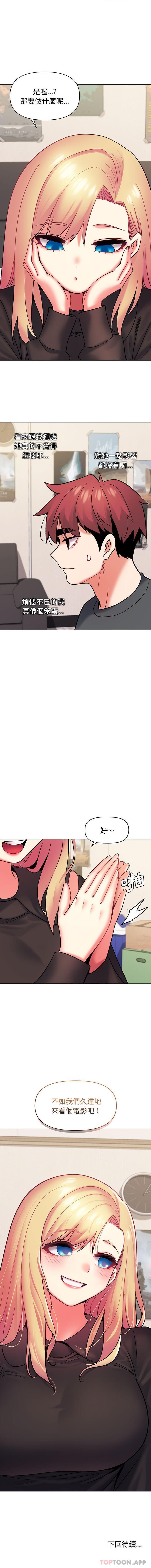 [Manhwa] College life begins with clubs Campus, female student, big breasts#[16P]-16