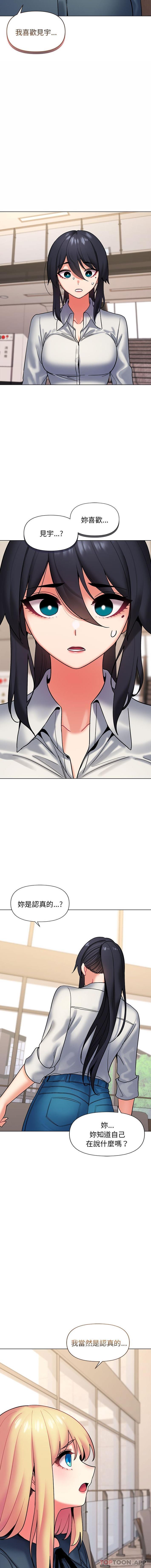 [Manhwa] College life begins with clubs Campus, female student, big breasts#[16P]-2
