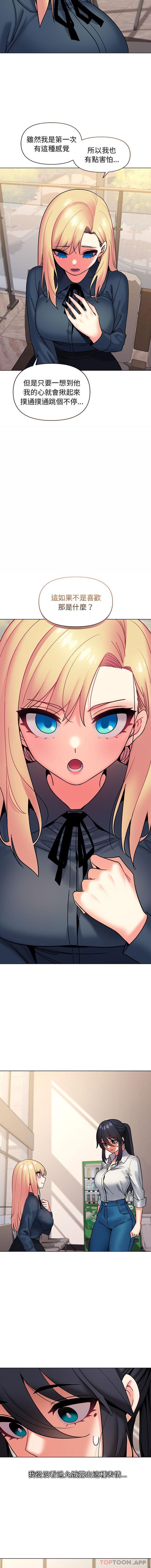 [Manhwa] College life begins with clubs Campus, female student, big breasts#[16P]-3
