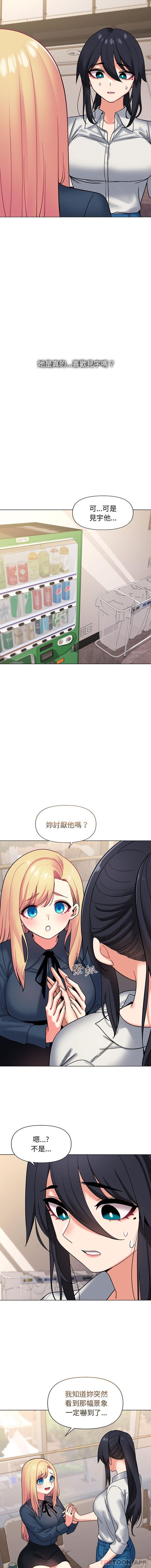 [Manhwa] College life begins with clubs Campus, female student, big breasts#[16P]-4