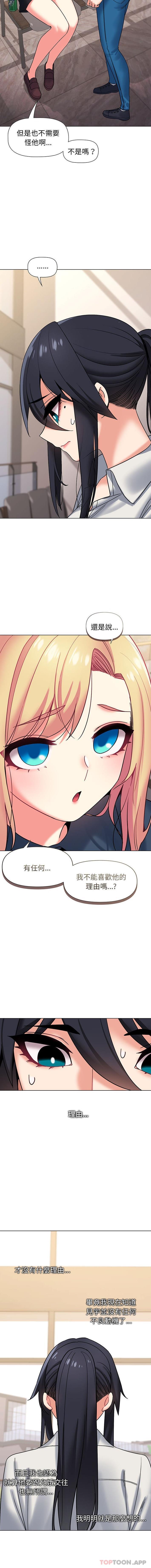 [Manhwa] College life begins with clubs Campus, female student, big breasts#[16P]-5