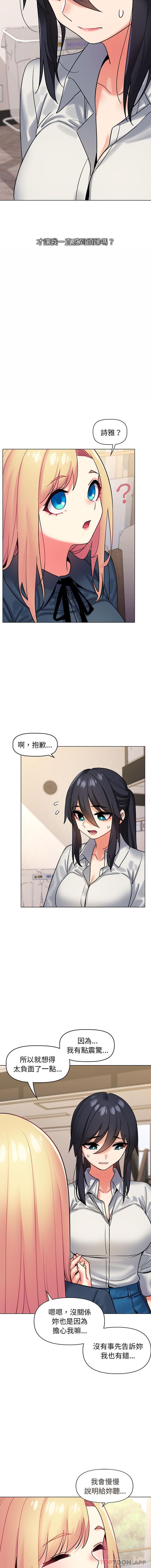 [Manhwa] College life begins with clubs Campus, female student, big breasts#[16P]-7