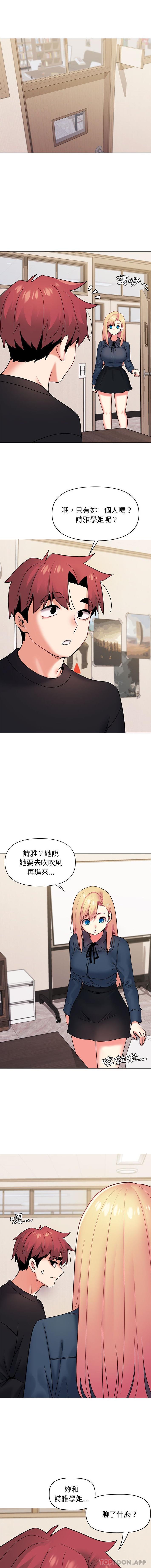 [Manhwa] College life begins with clubs Campus, female student, big breasts#[16P]-9