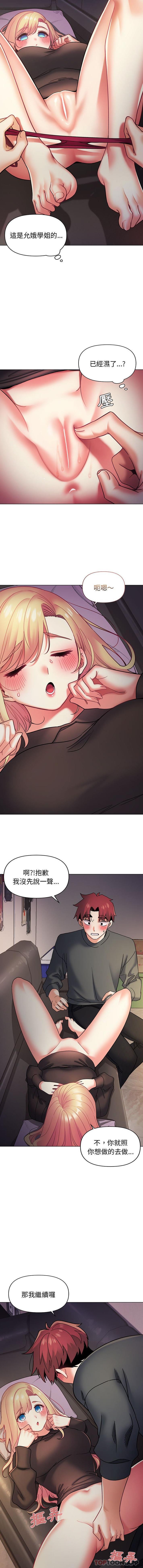 [Manhwa] College life begins with clubs Campus, female student, big breasts#[16P]-12