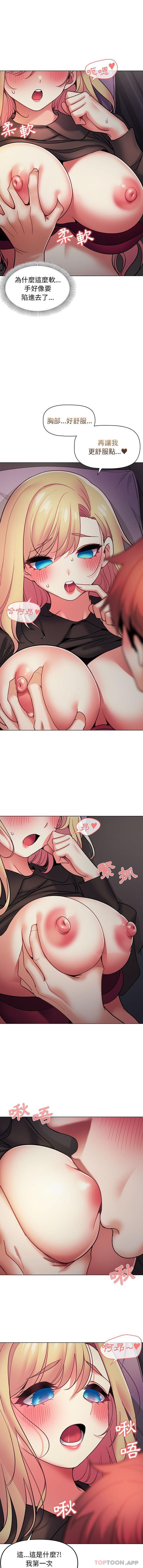 [Manhwa] College life begins with clubs Campus, female student, big breasts#[16P]-14
