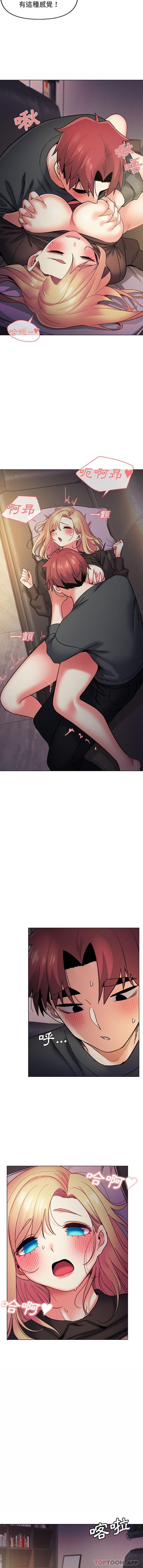 [Manhwa] College life begins with clubs Campus, female student, big breasts#[16P]-15