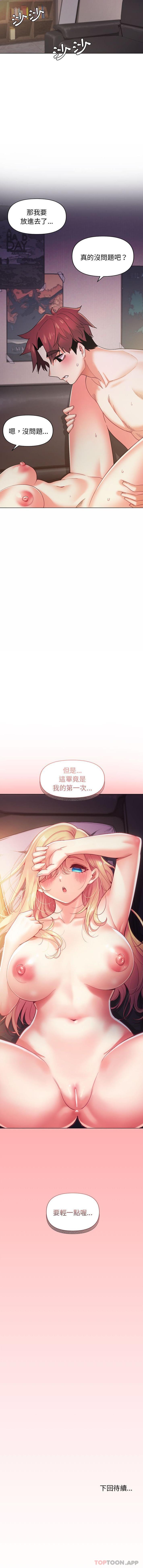 [Manhwa] College life begins with clubs Campus, female student, big breasts#[16P]-16