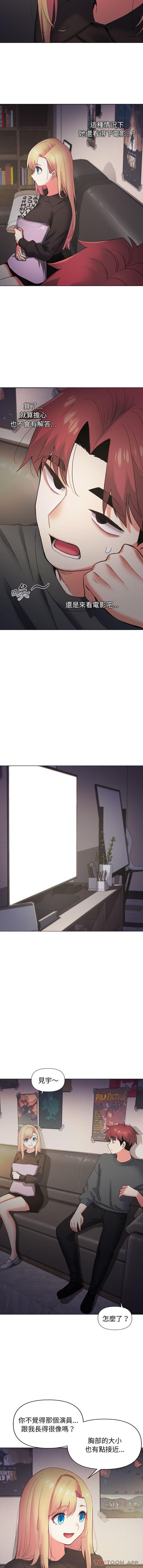 [Manhwa] College life begins with clubs Campus, female student, big breasts#[16P]-2