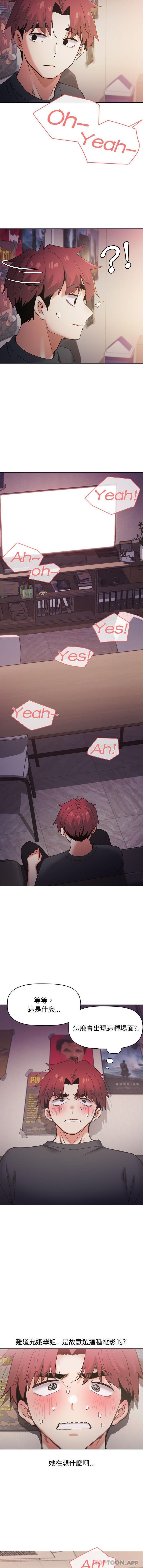 [Manhwa] College life begins with clubs Campus, female student, big breasts#[16P]-4