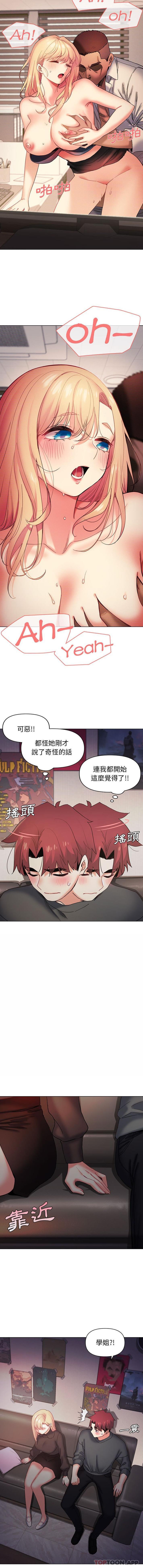 [Manhwa] College life begins with clubs Campus, female student, big breasts#[16P]-5