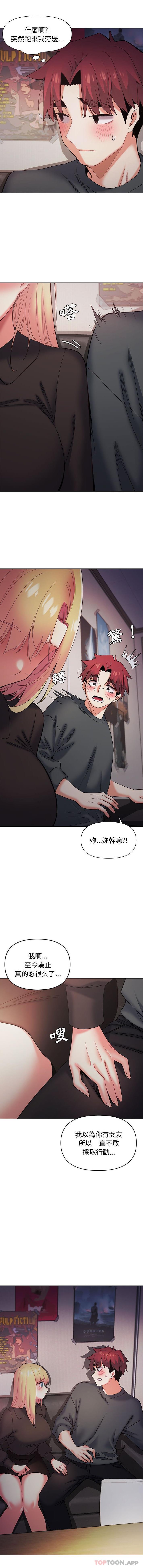 [Manhwa] College life begins with clubs Campus, female student, big breasts#[16P]-6