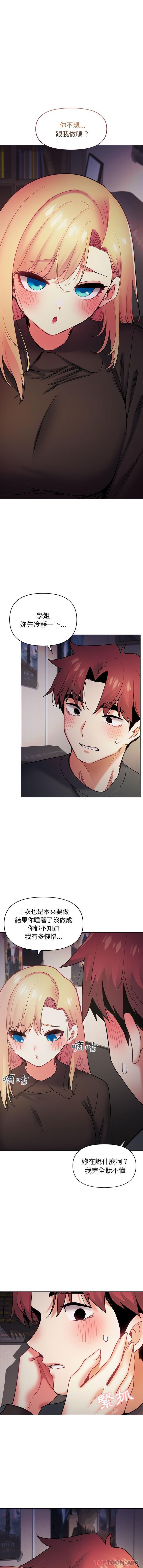 [Manhwa] College life begins with clubs Campus, female student, big breasts#[16P]-7
