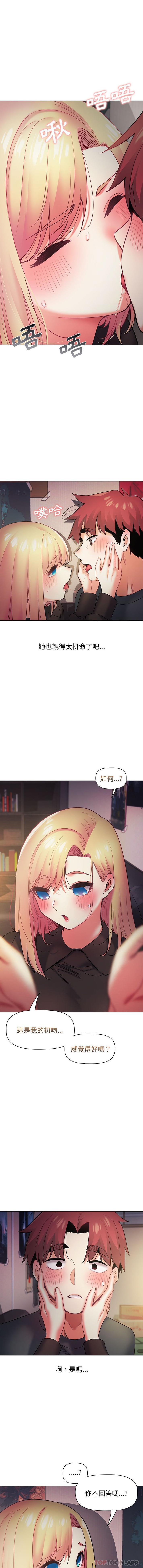 [Manhwa] College life begins with clubs Campus, female student, big breasts#[16P]-9