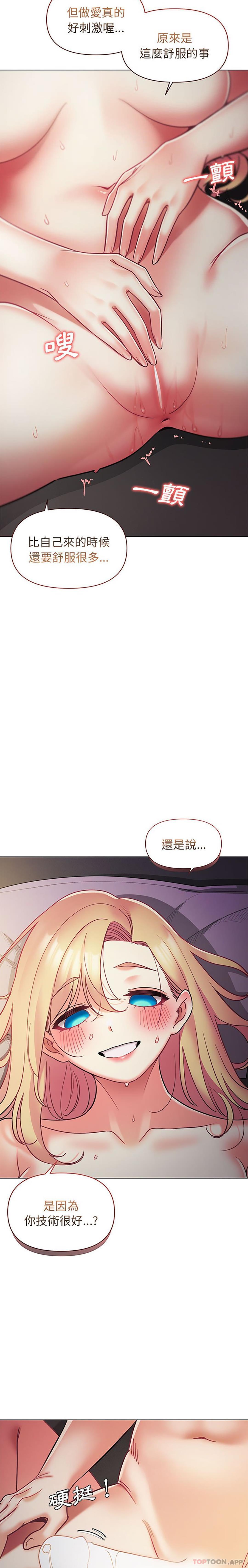 [Manhwa] College life begins with clubs Campus, female student, big breasts#[26P]-15