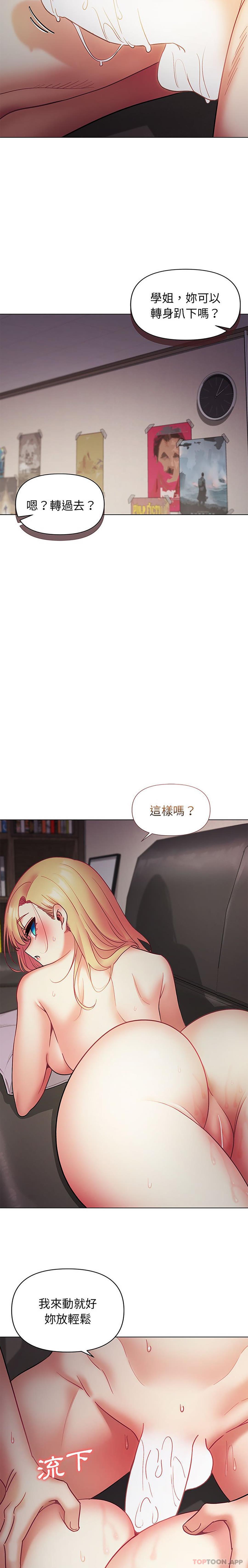 [Manhwa] College life begins with clubs Campus, female student, big breasts#[26P]-16