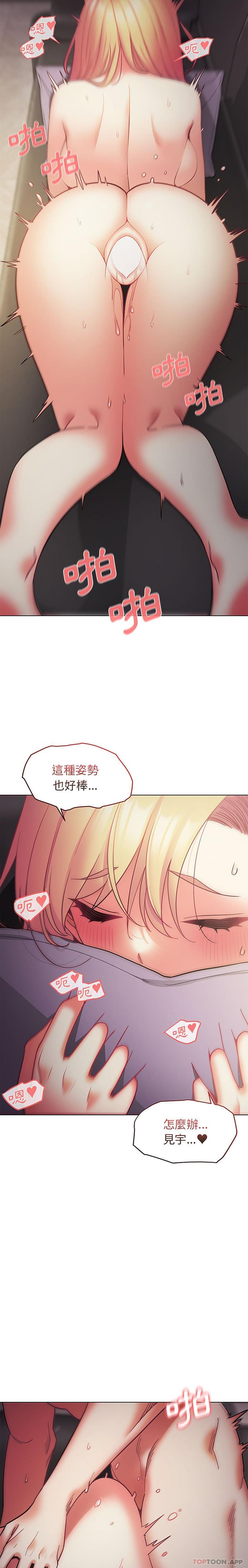 [Manhwa] College life begins with clubs Campus, female student, big breasts#[26P]-18