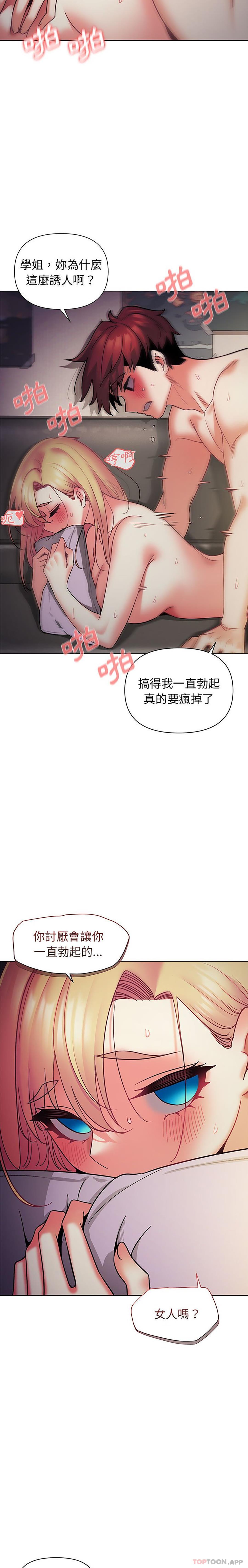 [Manhwa] College life begins with clubs Campus, female student, big breasts#[26P]-19