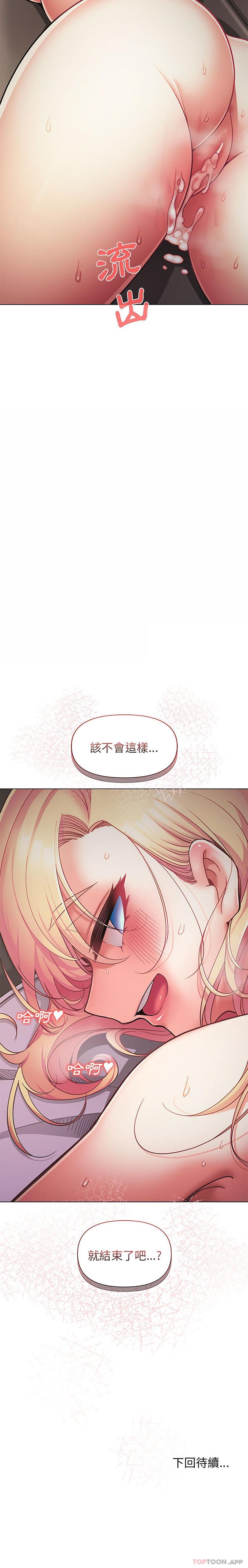 [Manhwa] College life begins with clubs Campus, female student, big breasts#[26P]-26