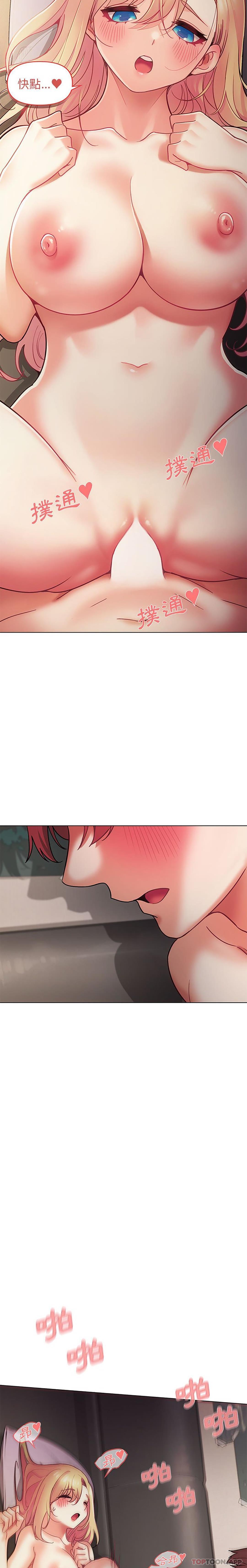 [Manhwa] College life begins with clubs Campus, female student, big breasts#[26P]-6