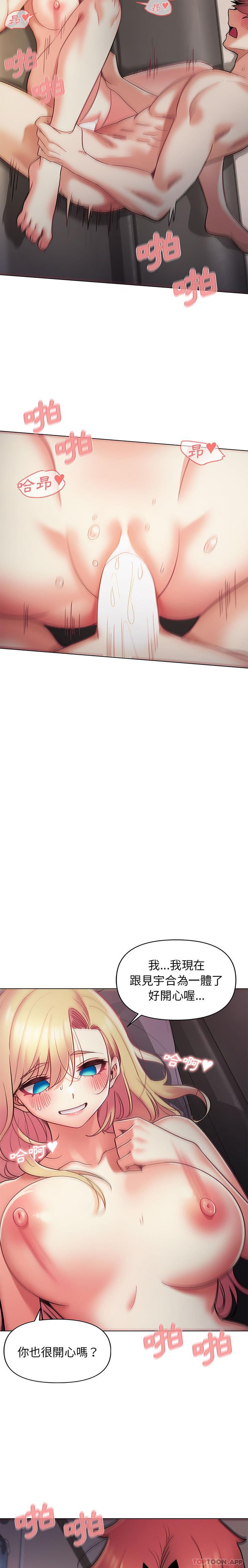 [Manhwa] College life begins with clubs Campus, female student, big breasts#[26P]-7