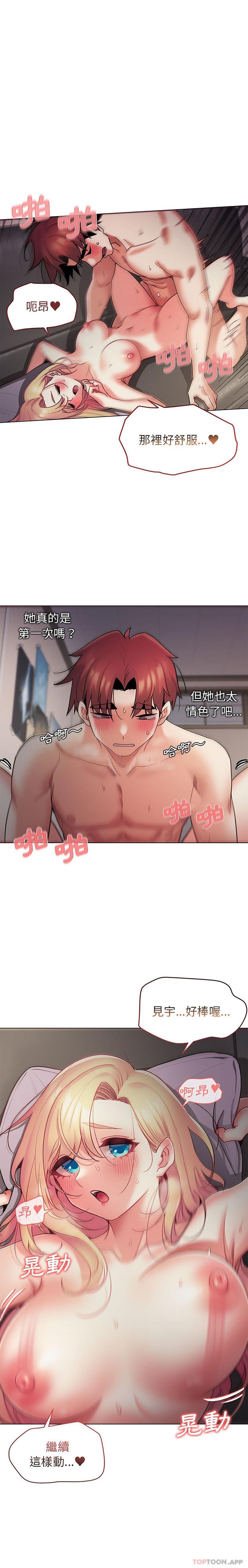 [Manhwa] College life begins with clubs Campus, female student, big breasts#[26P]-9