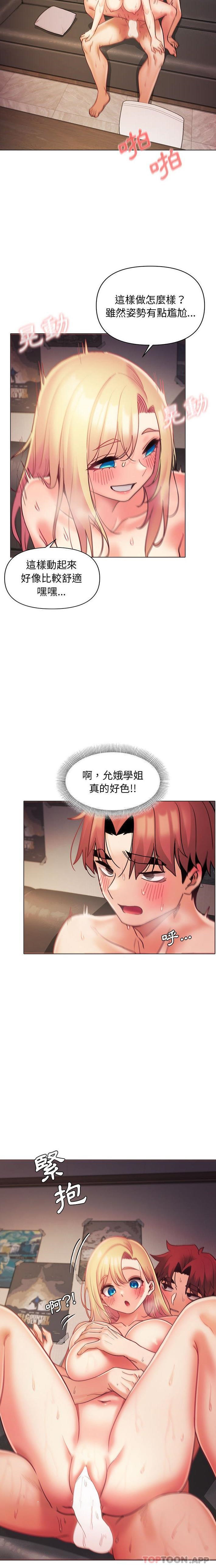 [Manhwa] College life begins with clubs Campus, female student, big breasts#[21P]-11
