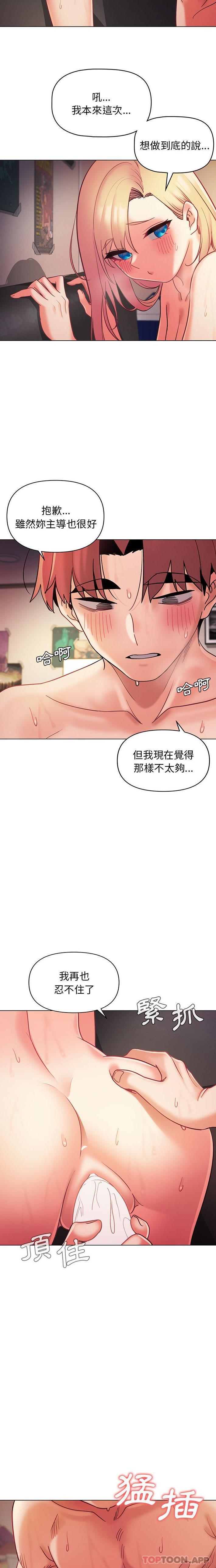 [Manhwa] College life begins with clubs Campus, female student, big breasts#[21P]-15