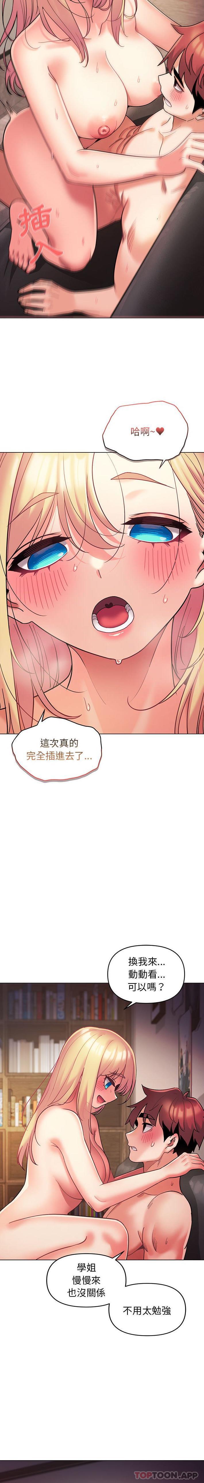 [Manhwa] College life begins with clubs Campus, female student, big breasts#[21P]-3
