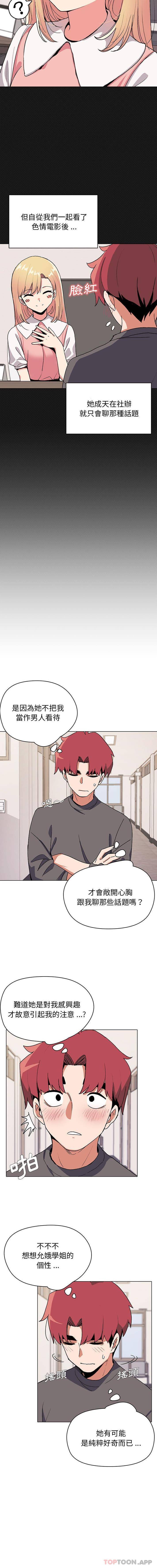 [Manhwa] College life begins with clubs Campus, female student, big breasts#[16P]-10