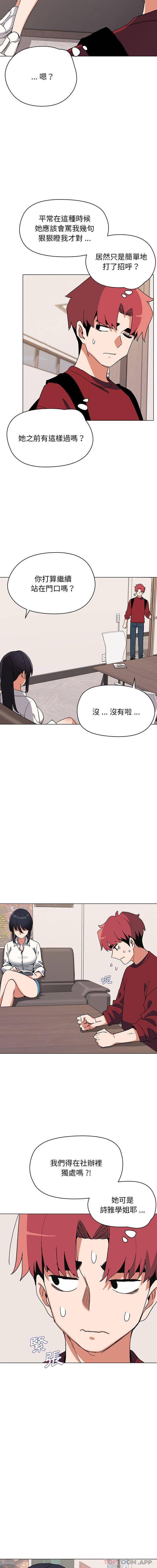 [Manhwa] College life begins with clubs Campus, female student, big breasts#[16P]-15