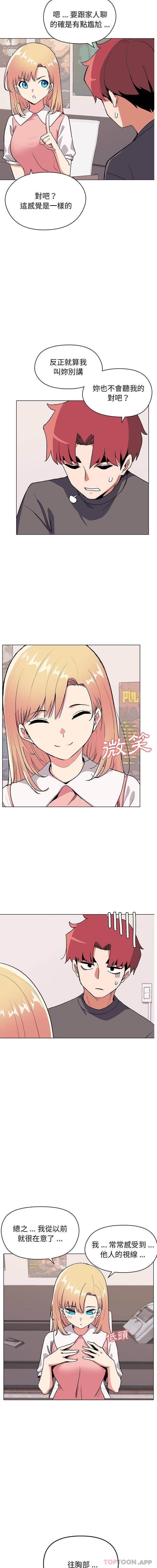 [Manhwa] College life begins with clubs Campus, female student, big breasts#[16P]-5